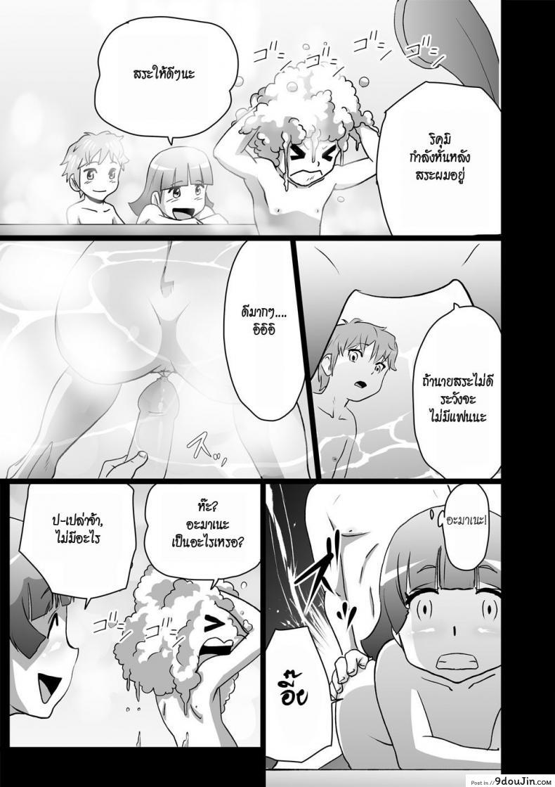 อ่านโดจิน [the orz] High Teen Boogie Woogie Sangenme แปลไทย ภาค 1 หน้าที่ 9