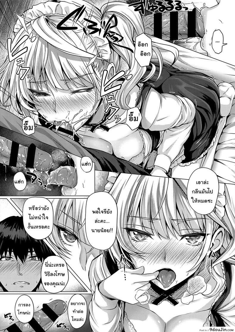 อ่านโดจิน Little My Maid 1-2 ภาค 1 [Simon] อ่านฟรี หน้าที่ 13
