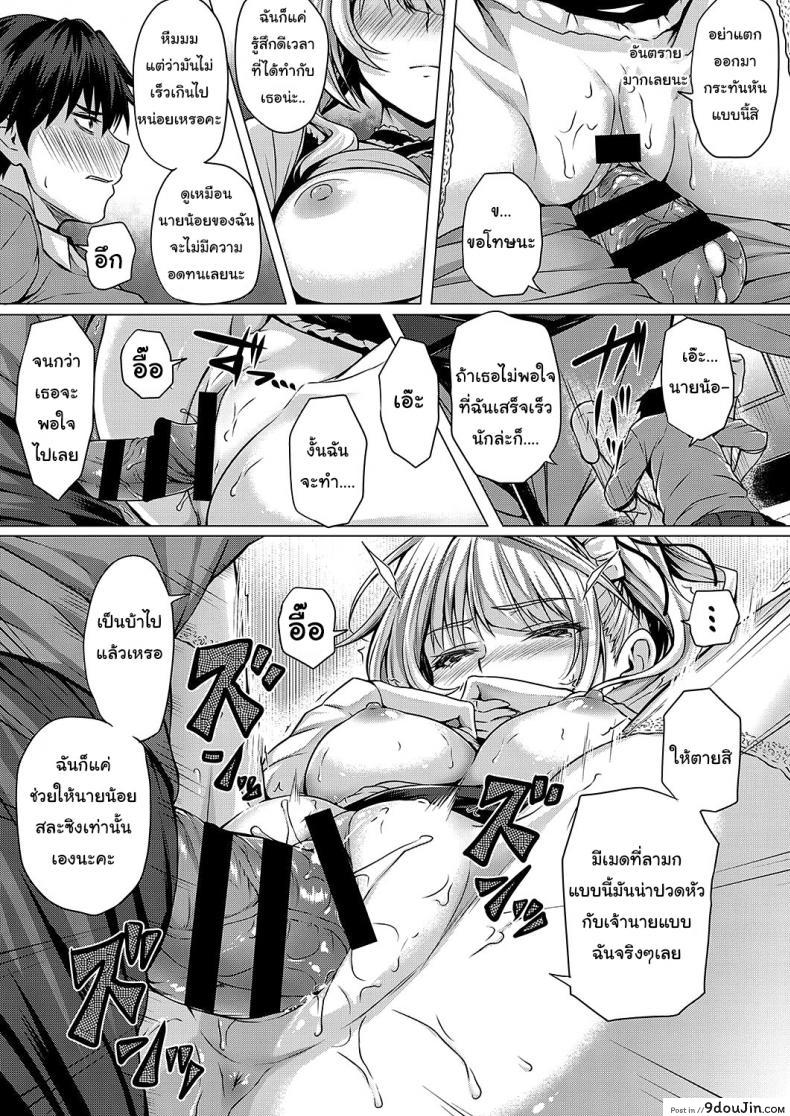 อ่านโดจิน Little My Maid 1-2 ภาค 1 [Simon] อ่านฟรี หน้าที่ 20