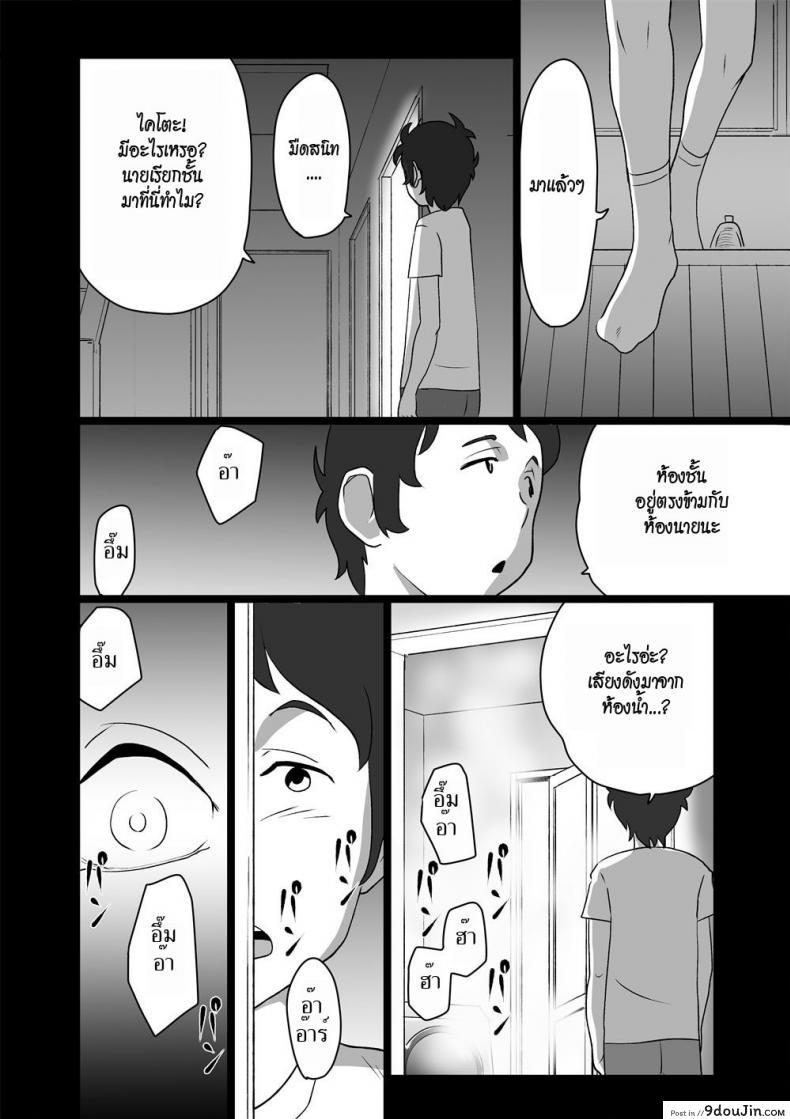 อ่านโดจิน เราสามคน [the orz] High Teen Boogie Woogie Sangenme ภาค 2 หน้าที่ 2