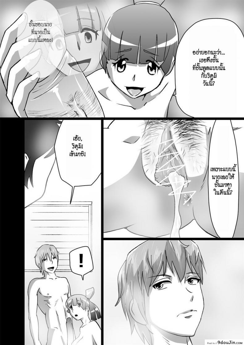 อ่านโดจิน เราสามคน [the orz] High Teen Boogie Woogie Sangenme ภาค 2 หน้าที่ 4