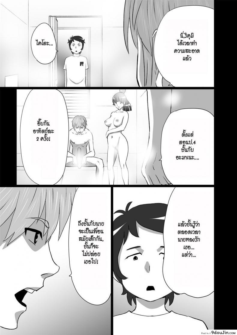 อ่านโดจิน เราสามคน [the orz] High Teen Boogie Woogie Sangenme ภาค 2 หน้าที่ 5