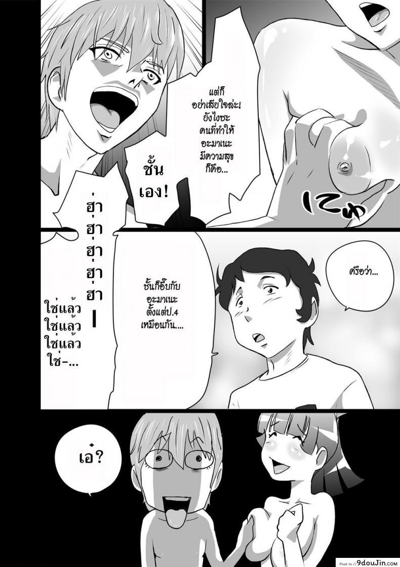อ่านโดจิน [the orz] High Teen Boogie Woogie Sangenme อ่านฟรี ภาค 2 หน้าที่ 6