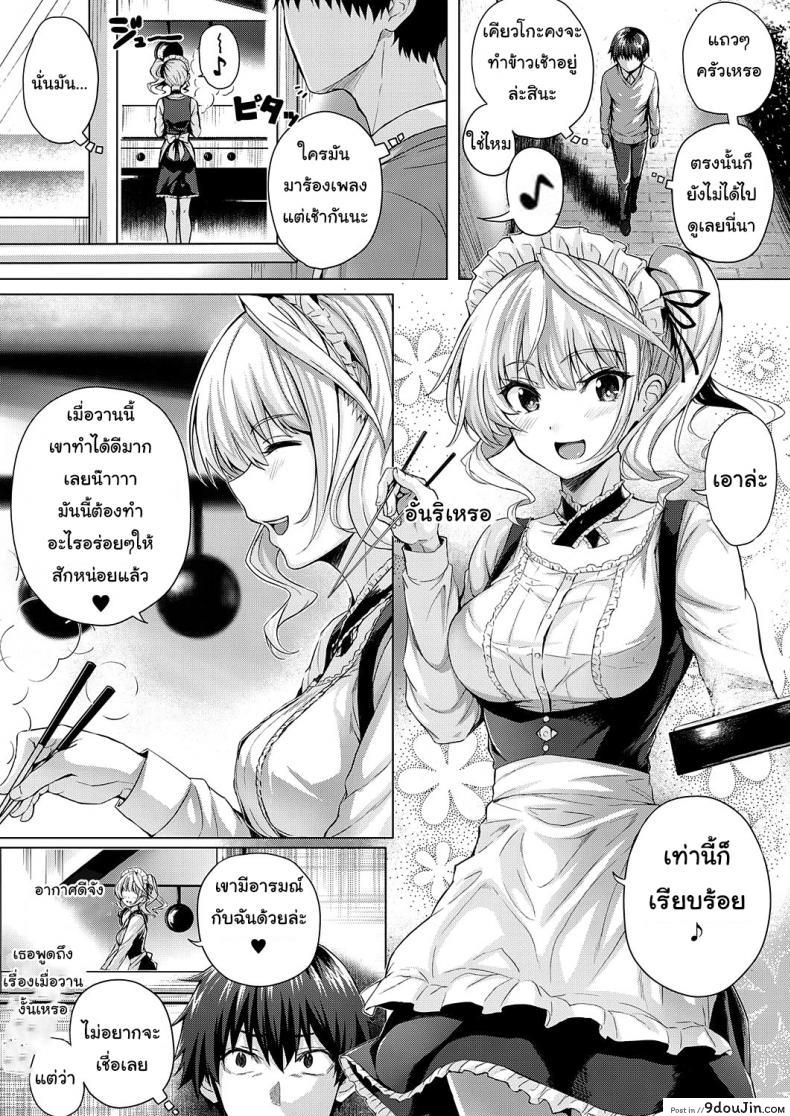 อ่านโดจิน ดัดนิสัยยัยใจร้าย [Simon] Little My Maid 1-2 ภาค 2 แปลไทย หน้าที่ 3