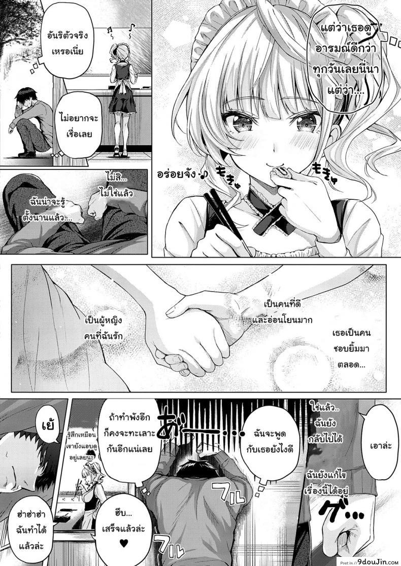 อ่านโดจิน ดัดนิสัยยัยใจร้าย [Simon] Little My Maid 1-2 ภาค 2 แปลไทย หน้าที่ 4