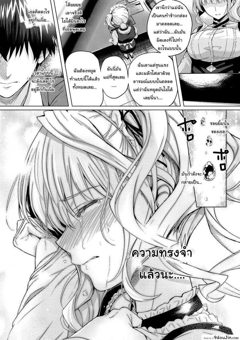 อ่านโดจิน ดัดนิสัยยัยใจร้าย [Simon] Little My Maid 1-2 ภาค 2 แปลไทย หน้าที่ 5