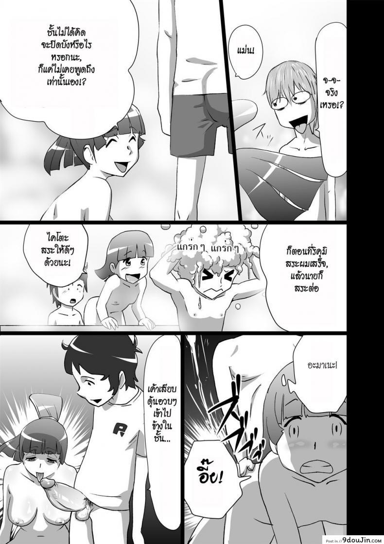 อ่านโดจิน [the orz] High Teen Boogie Woogie Sangenme อ่านฟรี ภาค 2 หน้าที่ 7