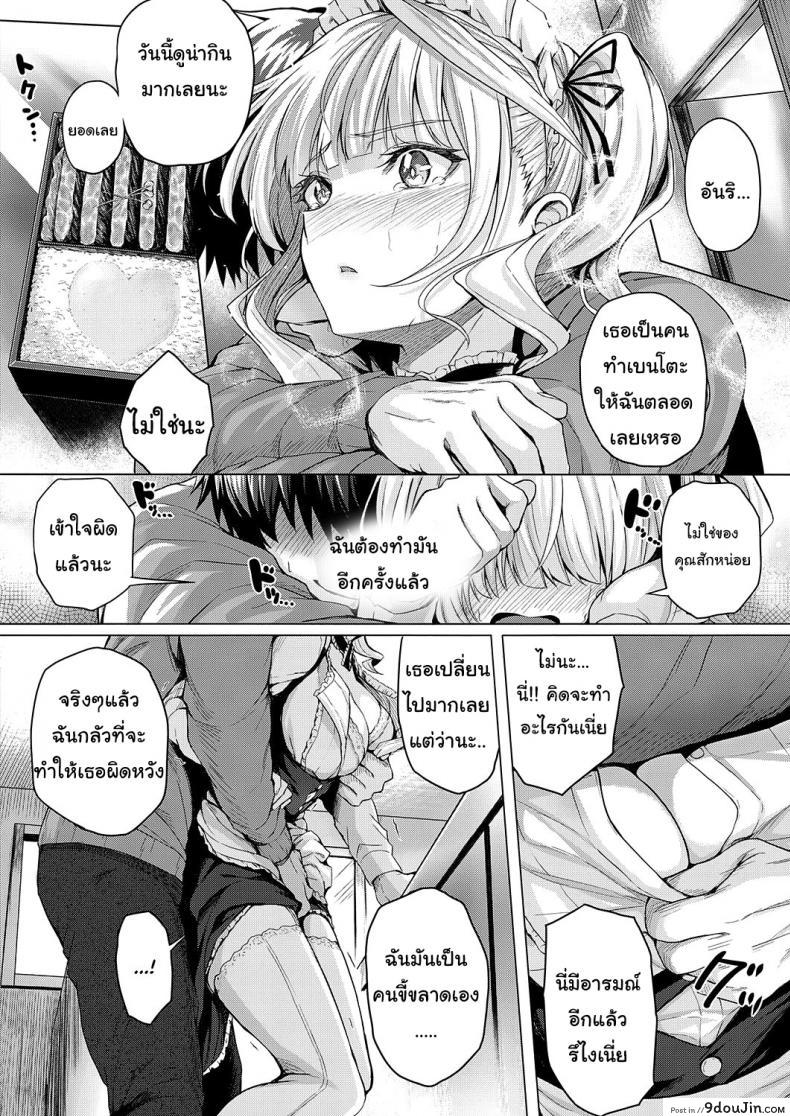 อ่านโดจิน ดัดนิสัยยัยใจร้าย [Simon] Little My Maid 1-2 ภาค 2 แปลไทย หน้าที่ 6