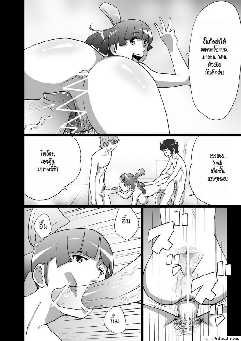 อ่านโดจิน [the orz] High Teen Boogie Woogie Sangenme อ่านฟรี ภาค 2 หน้าที่ 8