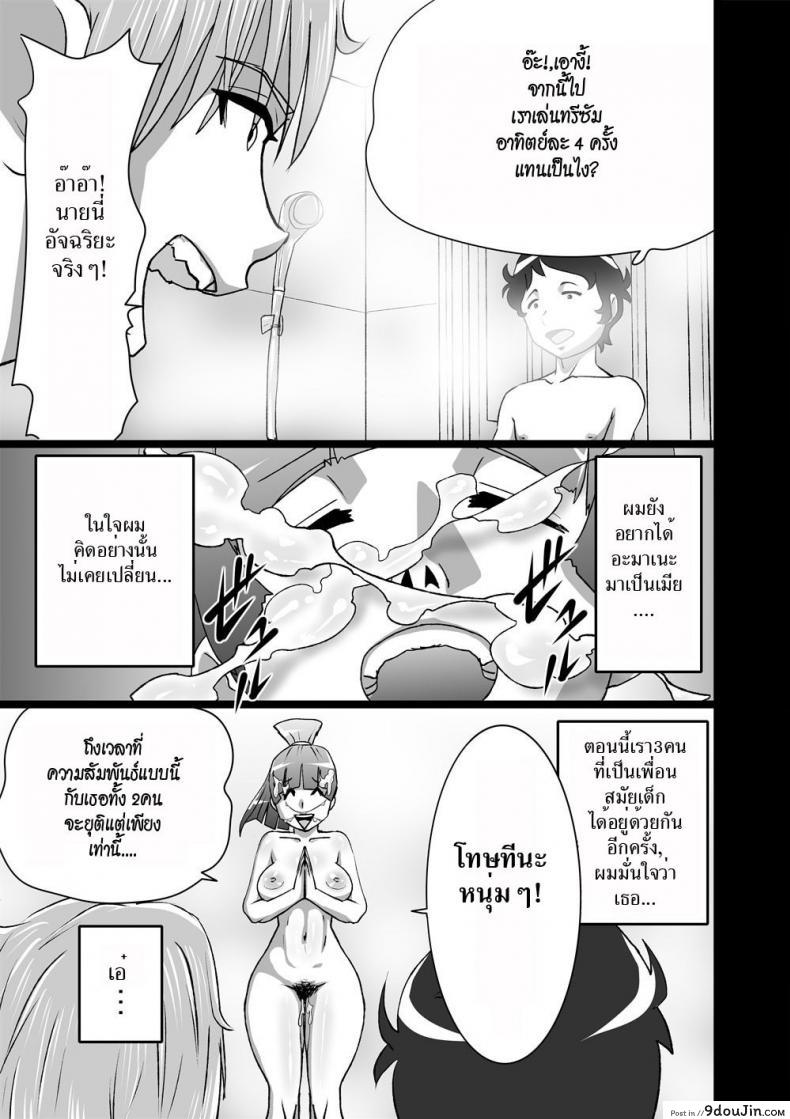 อ่านโดจิน [the orz] High Teen Boogie Woogie Sangenme อ่านฟรี ภาค 2 หน้าที่ 9