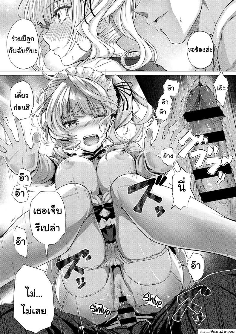 อ่านโดจิน ดัดนิสัยยัยใจร้าย [Simon] Little My Maid 1-2 ภาค 2 แปลไทย หน้าที่ 13