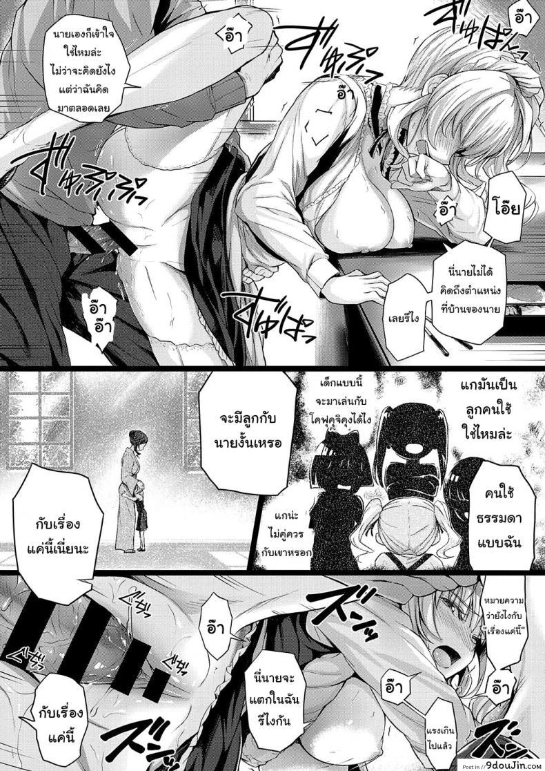 อ่านโดจิน ดัดนิสัยยัยใจร้าย [Simon] Little My Maid 1-2 ภาค 2 แปลไทย หน้าที่ 15
