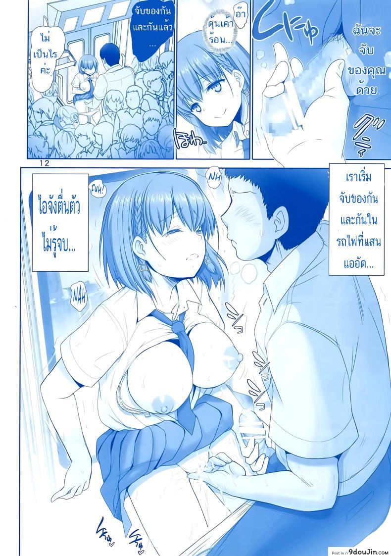 อ่านโดจิน [haruki genia] Tawawa no Kanshoku (raijinkai) ภาค 1 แปลไทย หน้าที่ 11