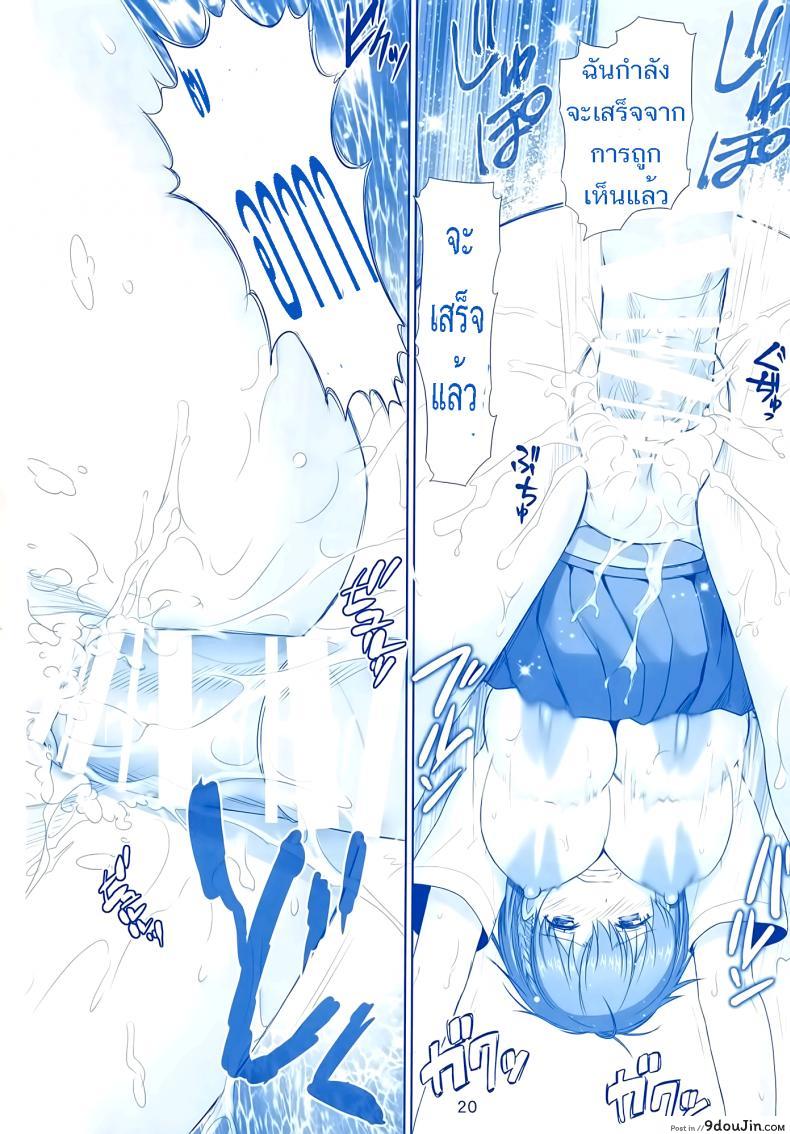 อ่านโดจิน [haruki genia] Tawawa no Kanshoku (raijinkai) ภาค 1 แปลไทย หน้าที่ 19