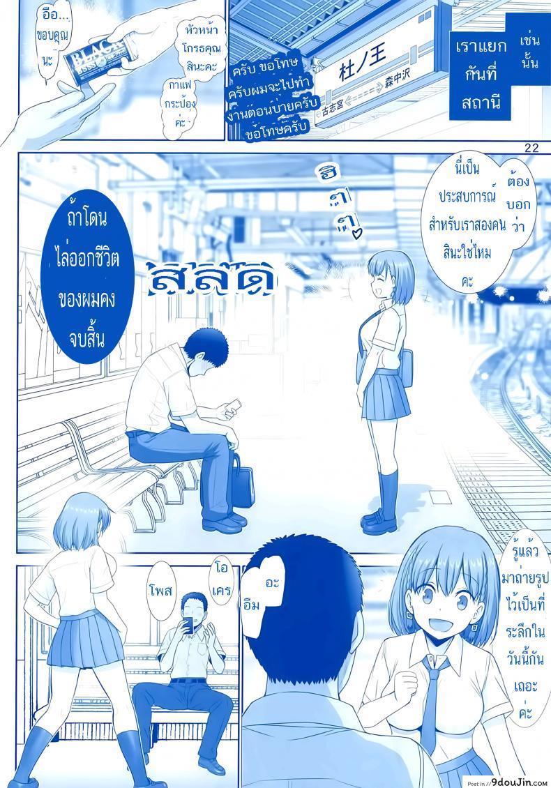 อ่านโดจิน [haruki genia] Tawawa no Kanshoku (raijinkai) ภาค 1 แปลไทย หน้าที่ 21