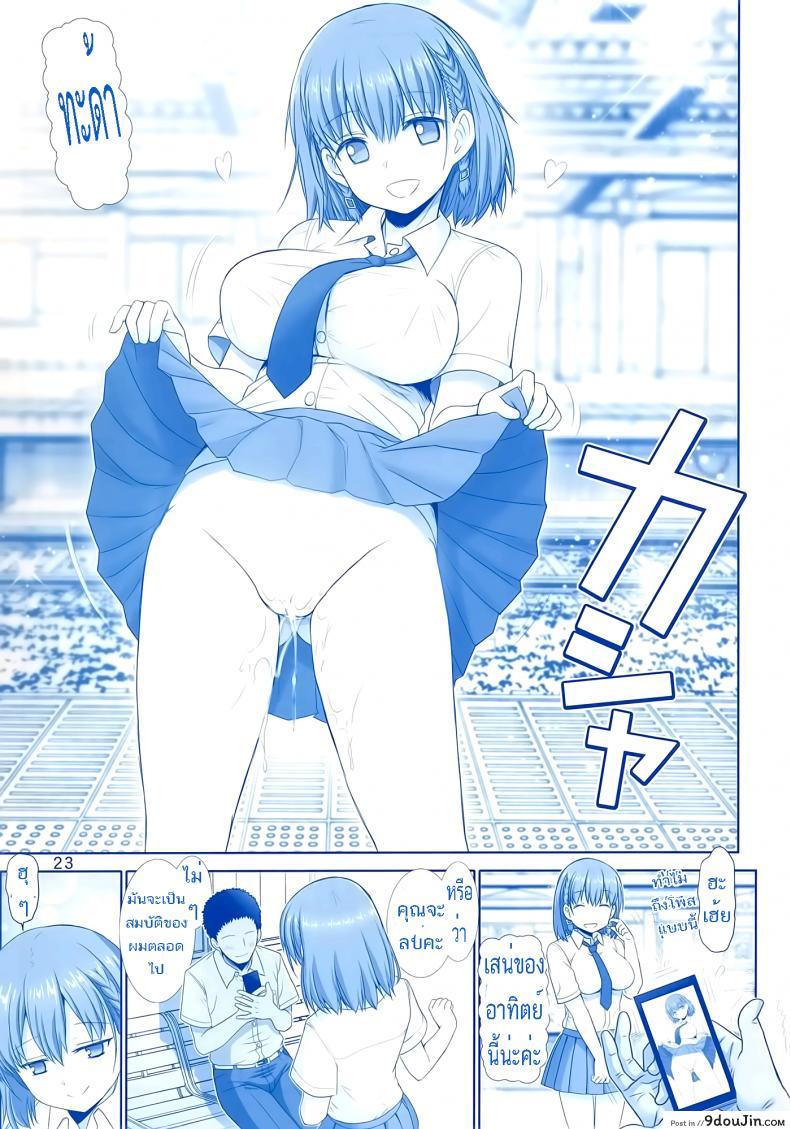 อ่านโดจิน [haruki genia] Tawawa no Kanshoku (raijinkai) ภาค 1 แปลไทย หน้าที่ 22