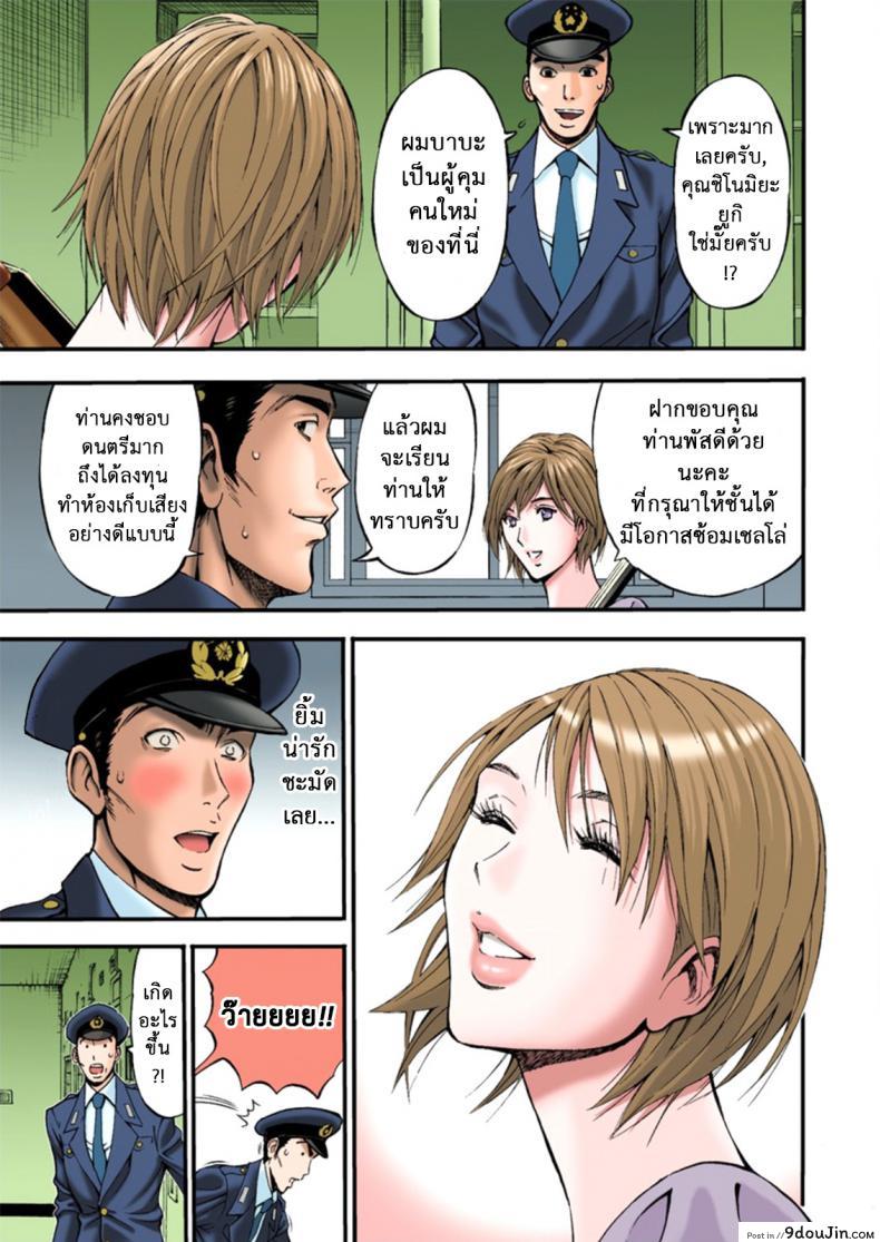 อ่านโดจิน ดัดสันดานนักโทษหญิง [Nagashima Chousuke] Girls Must Die! ภาค 01 แปลไทย หน้าที่ 8