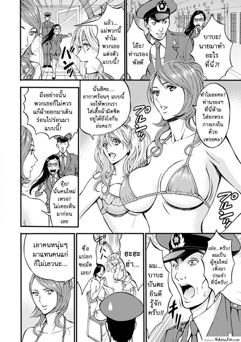 อ่านโดจิน ดัดสันดานนักโทษหญิง [Nagashima Chousuke] Girls Must Die! ภาค 01 แปลไทย หน้าที่ 11