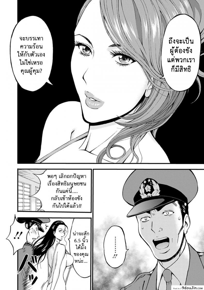 อ่านโดจิน ดัดสันดานนักโทษหญิง [Nagashima Chousuke] Girls Must Die! ภาค 01 แปลไทย หน้าที่ 13