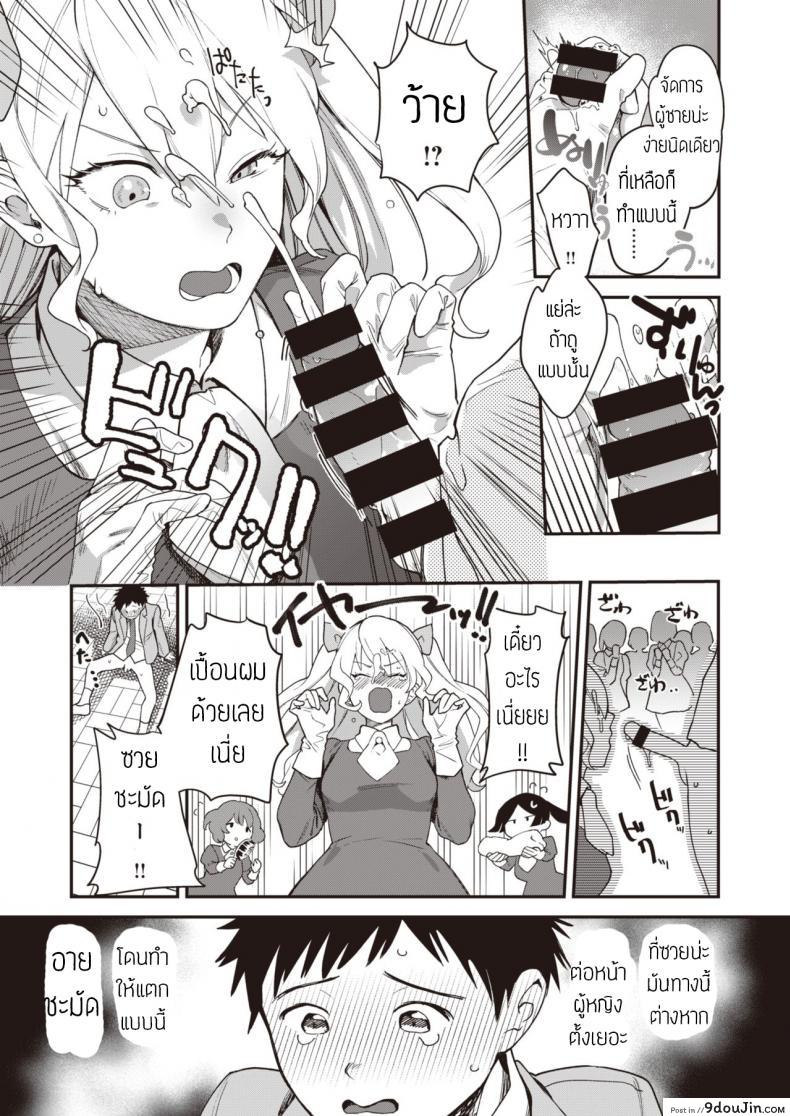 อ่านโดจิน [Yamaimo tokoro] Queen Bee gakuen ภาค 1 แปลไทย หน้าที่ 7