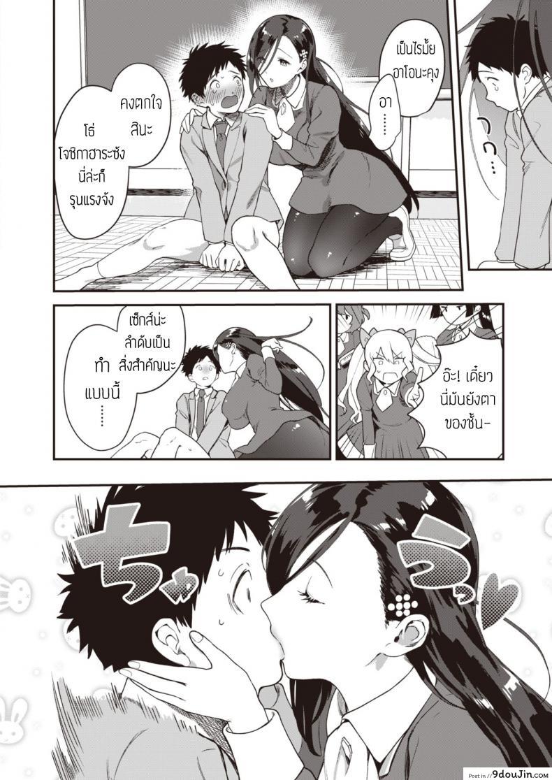 อ่านโดจิน [Yamaimo tokoro] Queen Bee gakuen ภาค 1 แปลไทย หน้าที่ 8