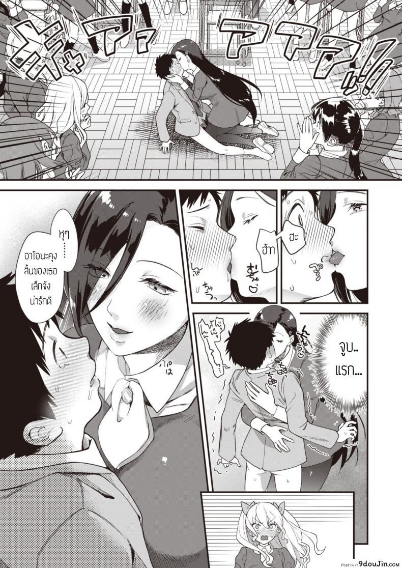 อ่านโดจิน [Yamaimo tokoro] Queen Bee gakuen ภาค 1 แปลไทย หน้าที่ 9