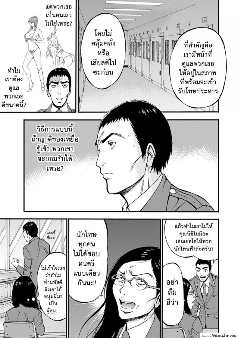 อ่านโดจิน ดัดสันดานนักโทษหญิง [Nagashima Chousuke] Girls Must Die! ภาค 01 แปลไทย หน้าที่ 16