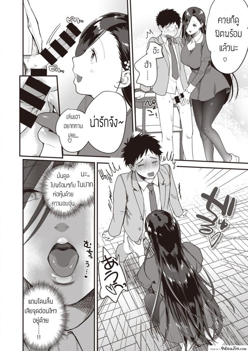 อ่านโดจิน [Yamaimo tokoro] Queen Bee gakuen ภาค 1 แปลไทย หน้าที่ 10