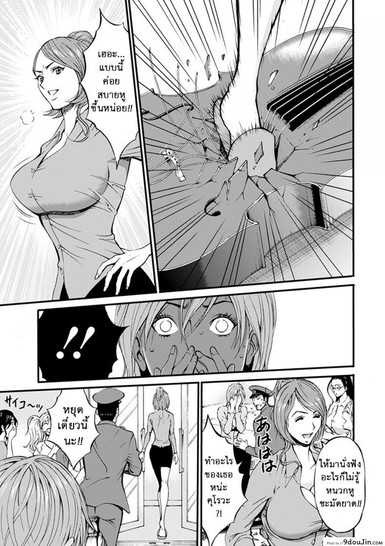 อ่านโดจิน ดัดสันดานนักโทษหญิง [Nagashima Chousuke] Girls Must Die! ภาค 01 แปลไทย หน้าที่ 18