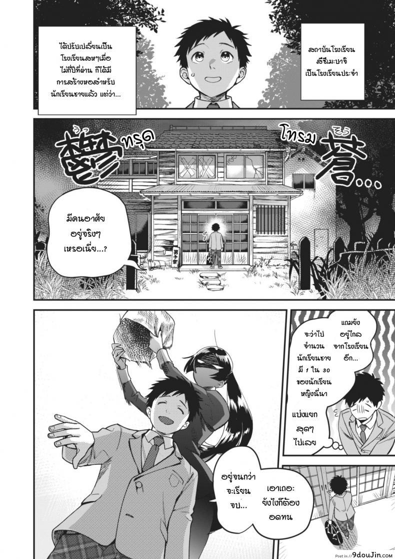 อ่านโดจิน เริ่มต้นไม่สวย [Yamaimo tokoro] Queen Bee gakuen ภาค 2 หน้าที่ 2