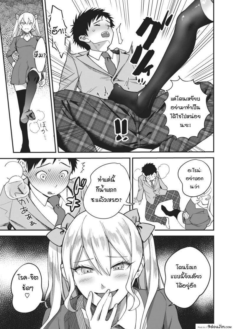 อ่านโดจิน [Yamaimo tokoro] Queen Bee gakuen ภาค 2 แปลไทย หน้าที่ 7