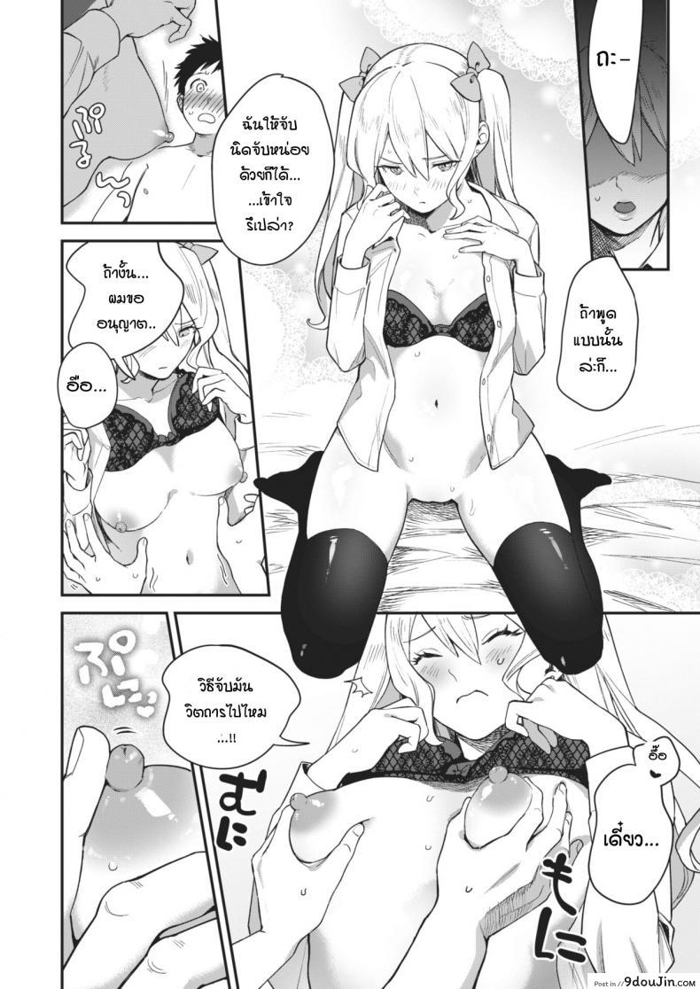 อ่านโดจิน [Yamaimo tokoro] Queen Bee gakuen ภาค 2 แปลไทย หน้าที่ 12