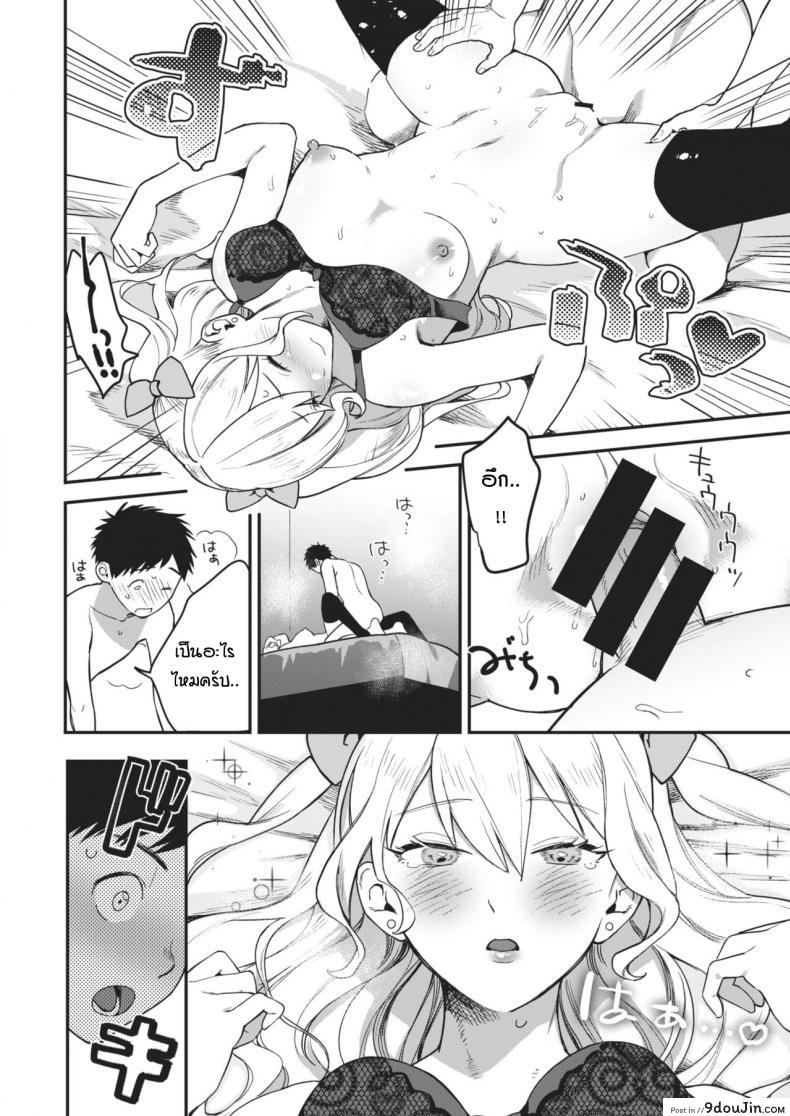 อ่านโดจิน [Yamaimo tokoro] Queen Bee gakuen ภาค 2 แปลไทย หน้าที่ 16