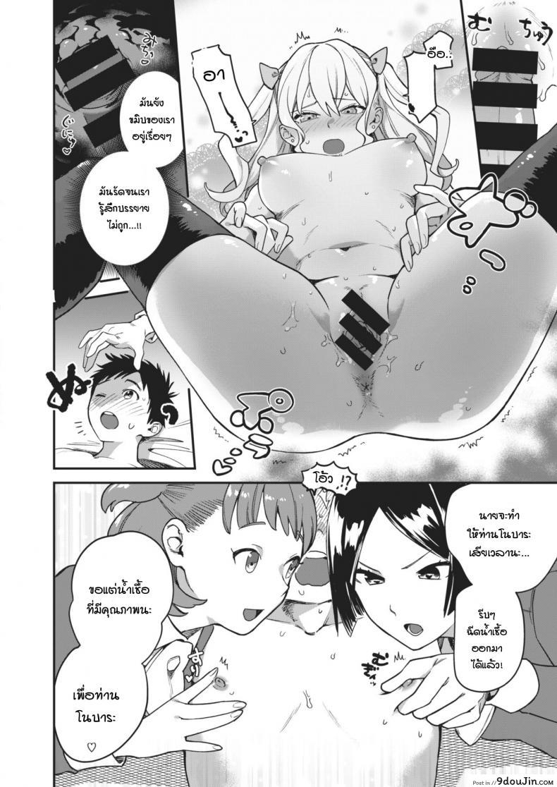 อ่านโดจิน [Yamaimo tokoro] Queen Bee gakuen ภาค 2 แปลไทย หน้าที่ 18