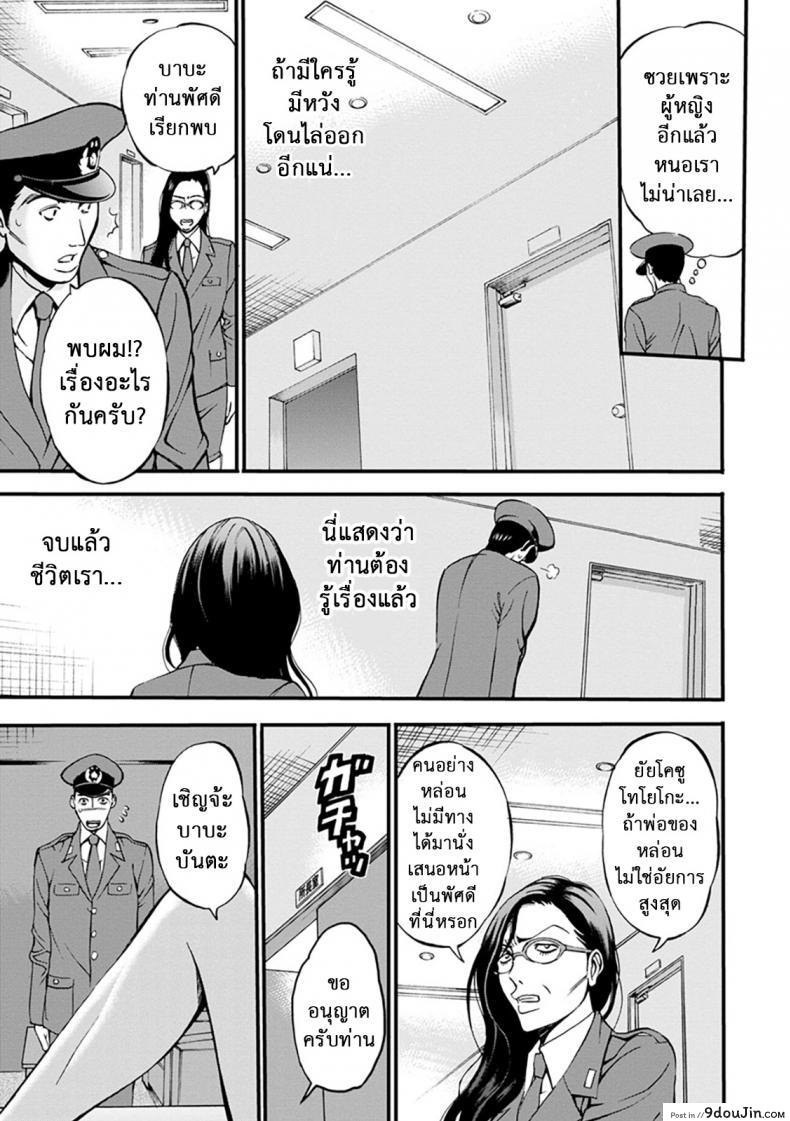 อ่านโดจิน ดัดสันดานนักโทษหญิง [Nagashima Chousuke] Girls Must Die! ภาค 02 แปลไทย หน้าที่ 7