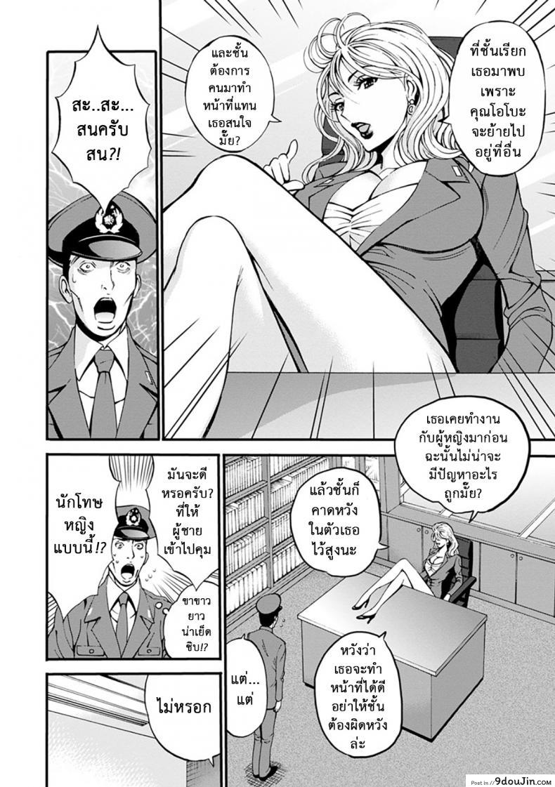 อ่านโดจิน ดัดสันดานนักโทษหญิง [Nagashima Chousuke] Girls Must Die! ภาค 02 แปลไทย หน้าที่ 8