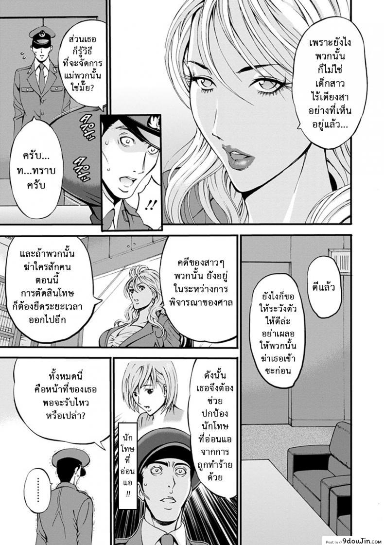 อ่านโดจิน ดัดสันดานนักโทษหญิง [Nagashima Chousuke] Girls Must Die! ภาค 02 แปลไทย หน้าที่ 9