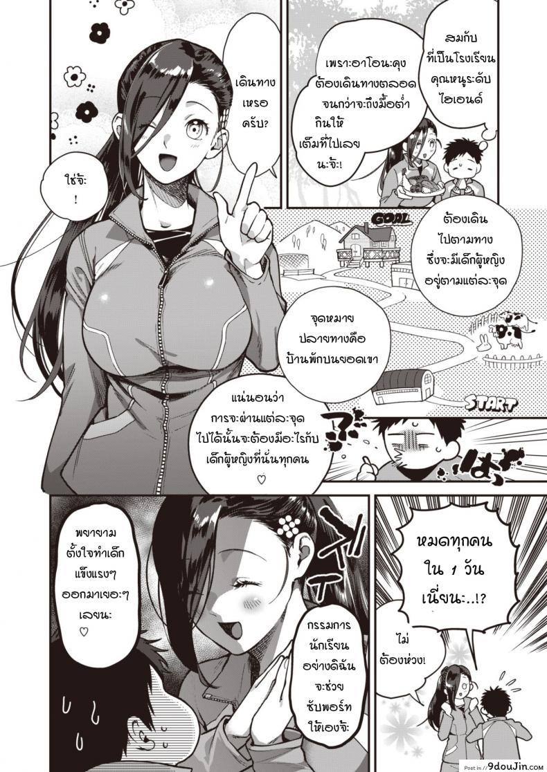 อ่านโดจิน เริ่มต้นไม่สวย [Yamaimo tokoro] Queen Bee gakuen ภาค 3 หน้าที่ 2