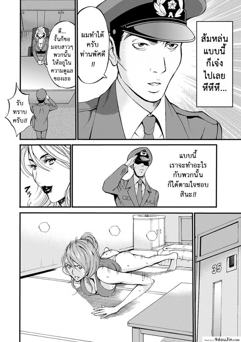 อ่านโดจิน ดัดสันดานนักโทษหญิง [Nagashima Chousuke] Girls Must Die! ภาค 02 แปลไทย หน้าที่ 10