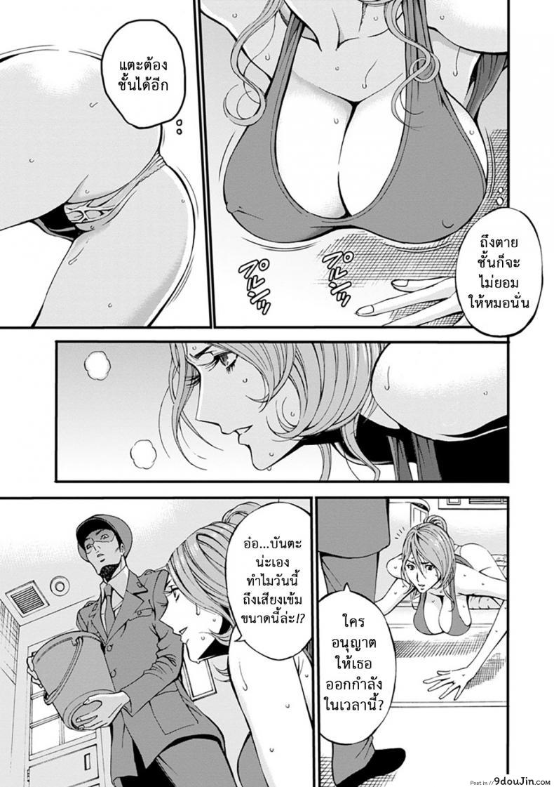อ่านโดจิน ดัดสันดานนักโทษหญิง [Nagashima Chousuke] Girls Must Die! ภาค 02 แปลไทย หน้าที่ 11