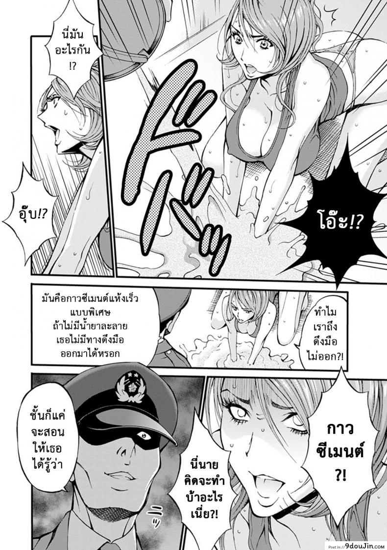 อ่านโดจิน ดัดสันดานนักโทษหญิง [Nagashima Chousuke] Girls Must Die! ภาค 02 แปลไทย หน้าที่ 12