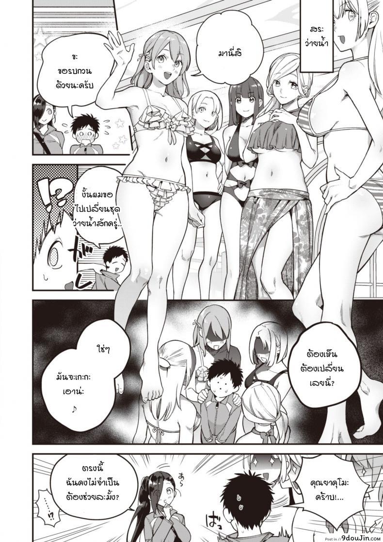 อ่านโดจิน เริ่มต้นไม่สวย [Yamaimo tokoro] Queen Bee gakuen ภาค 3 หน้าที่ 4