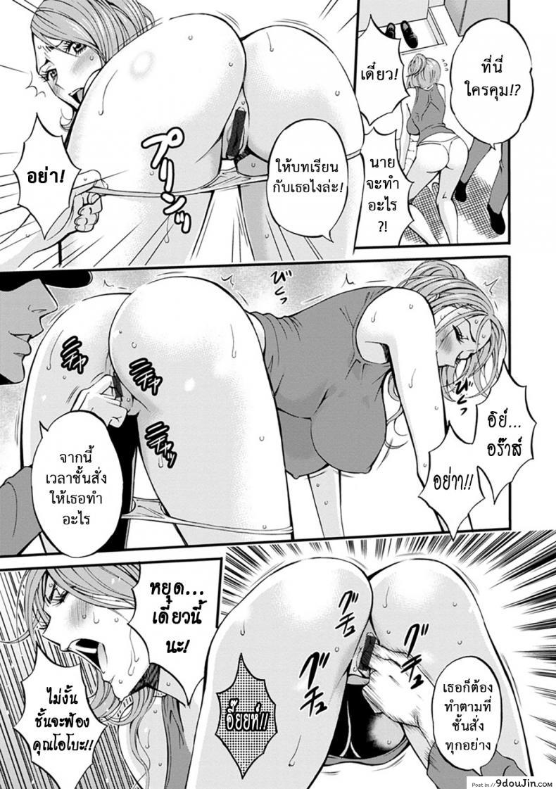 อ่านโดจิน ดัดสันดานนักโทษหญิง [Nagashima Chousuke] Girls Must Die! ภาค 02 แปลไทย หน้าที่ 13