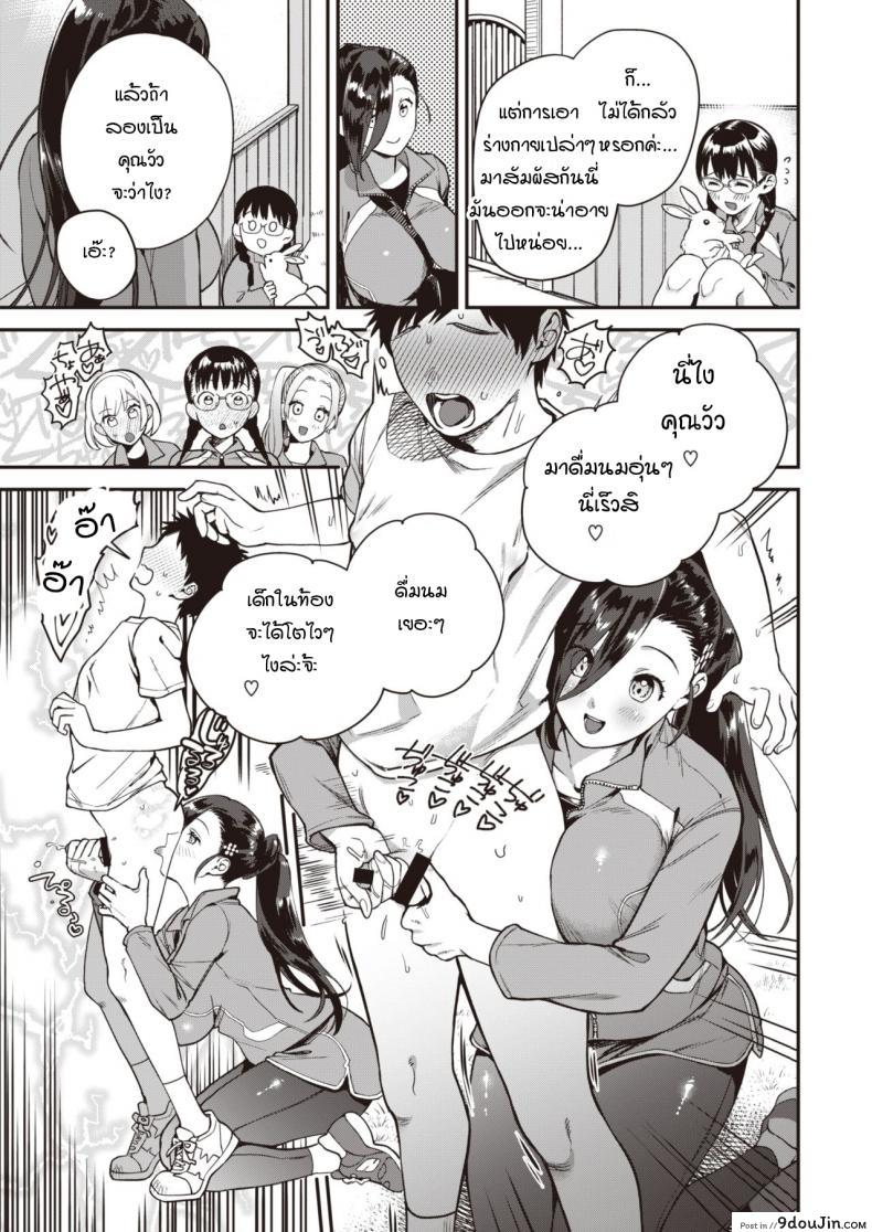 อ่านโดจิน [Yamaimo tokoro] Queen Bee gakuen ภาค 3 แปลไทย หน้าที่ 11