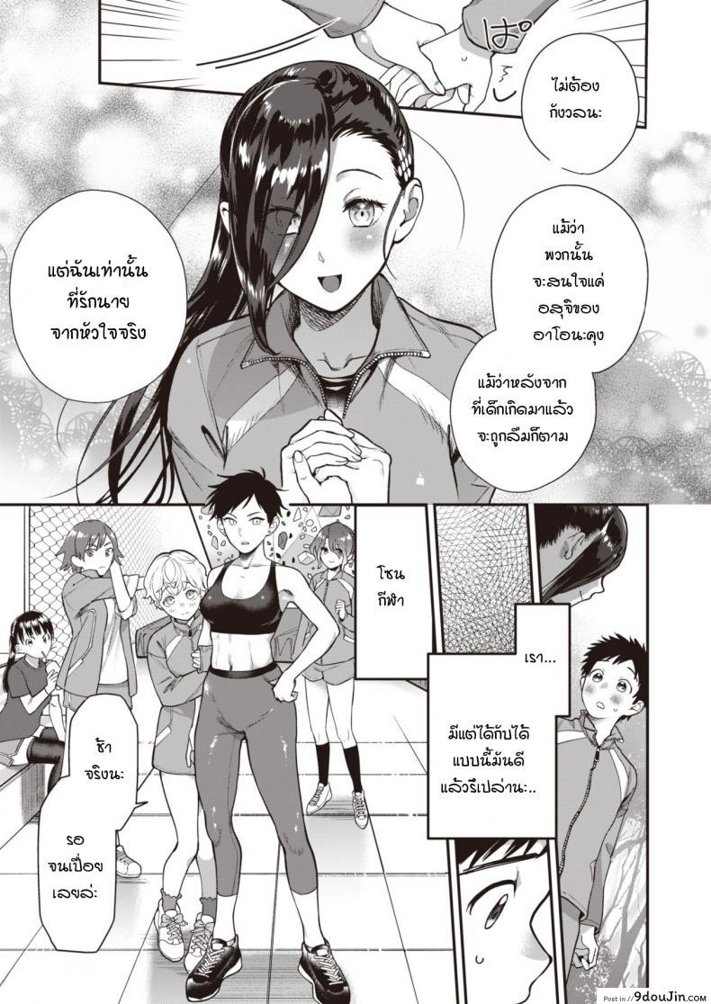 อ่านโดจิน [Yamaimo tokoro] Queen Bee gakuen ภาค 3 แปลไทย หน้าที่ 15