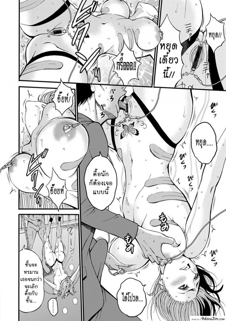 อ่านโดจิน Girls Must Die! ภาค 03 [Nagashima Chousuke] ดัดสันดานนักโทษหญิง แปลไทย หน้าที่ 4