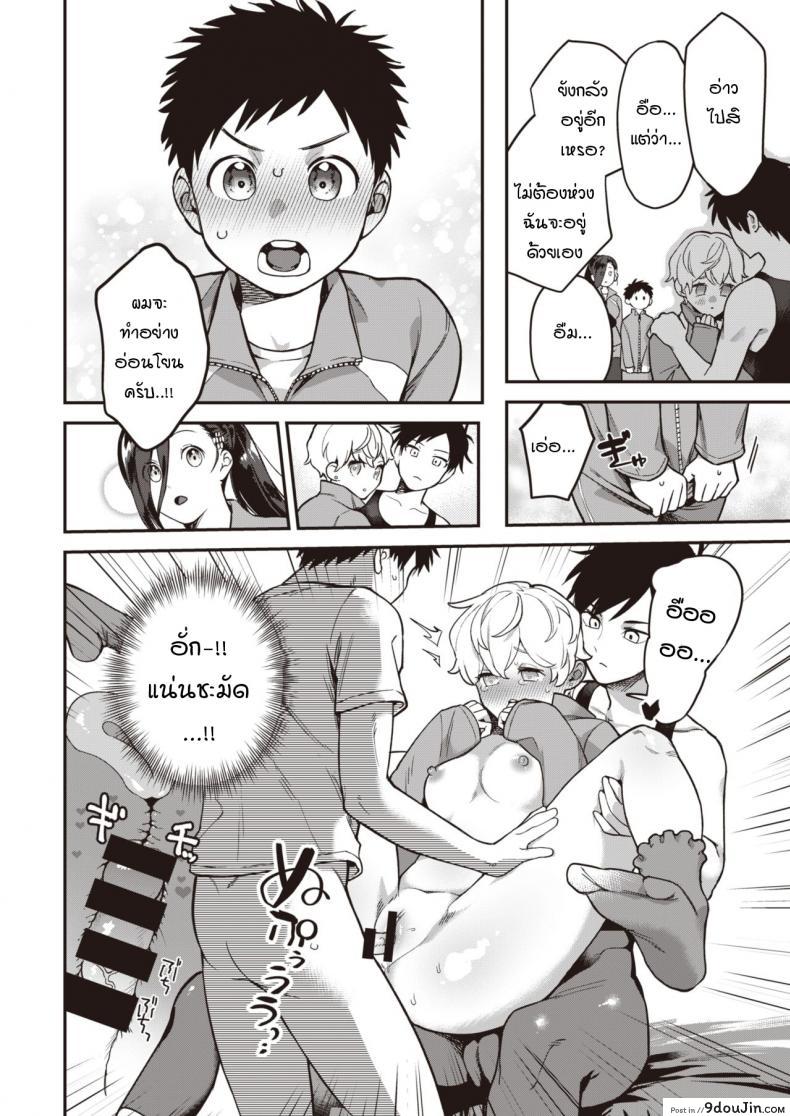 อ่านโดจิน [Yamaimo tokoro] Queen Bee gakuen ภาค 3 แปลไทย หน้าที่ 16