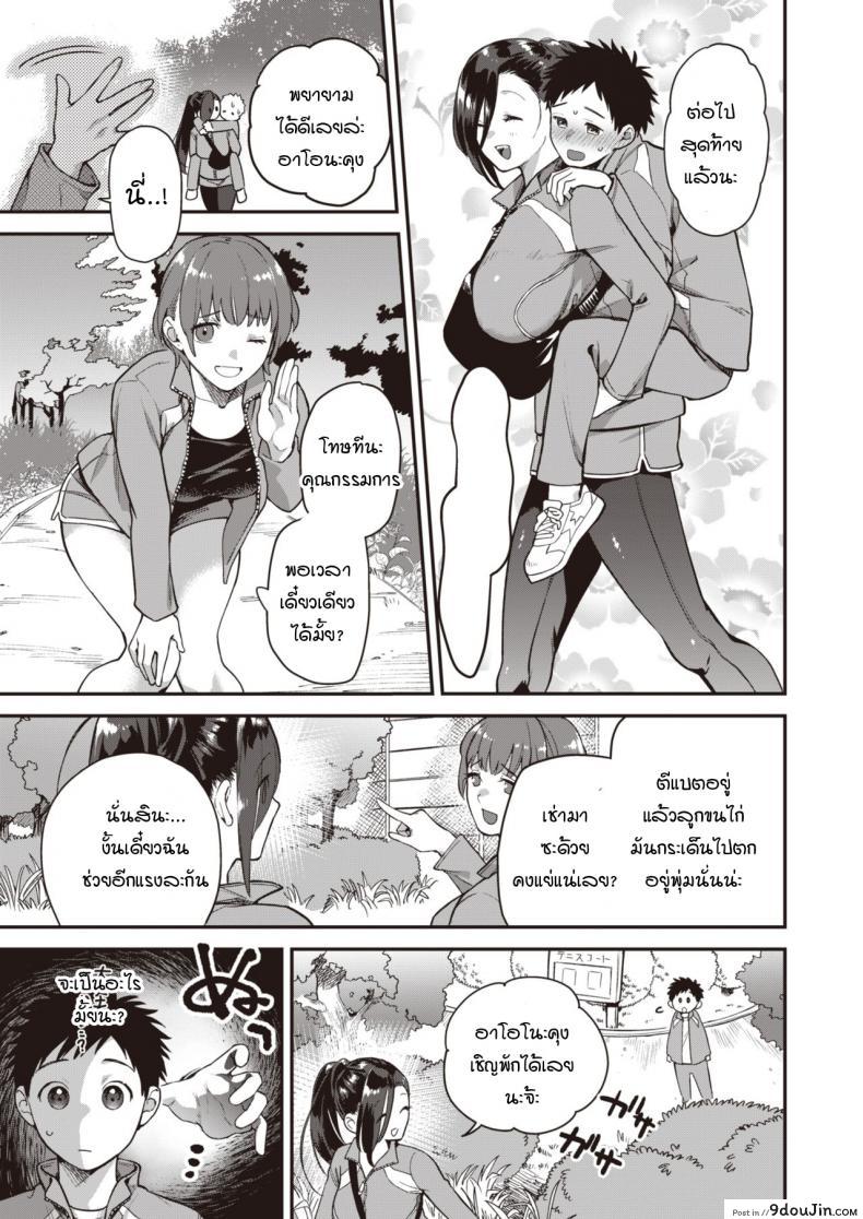 อ่านโดจิน [Yamaimo tokoro] Queen Bee gakuen ภาค 3 แปลไทย หน้าที่ 21