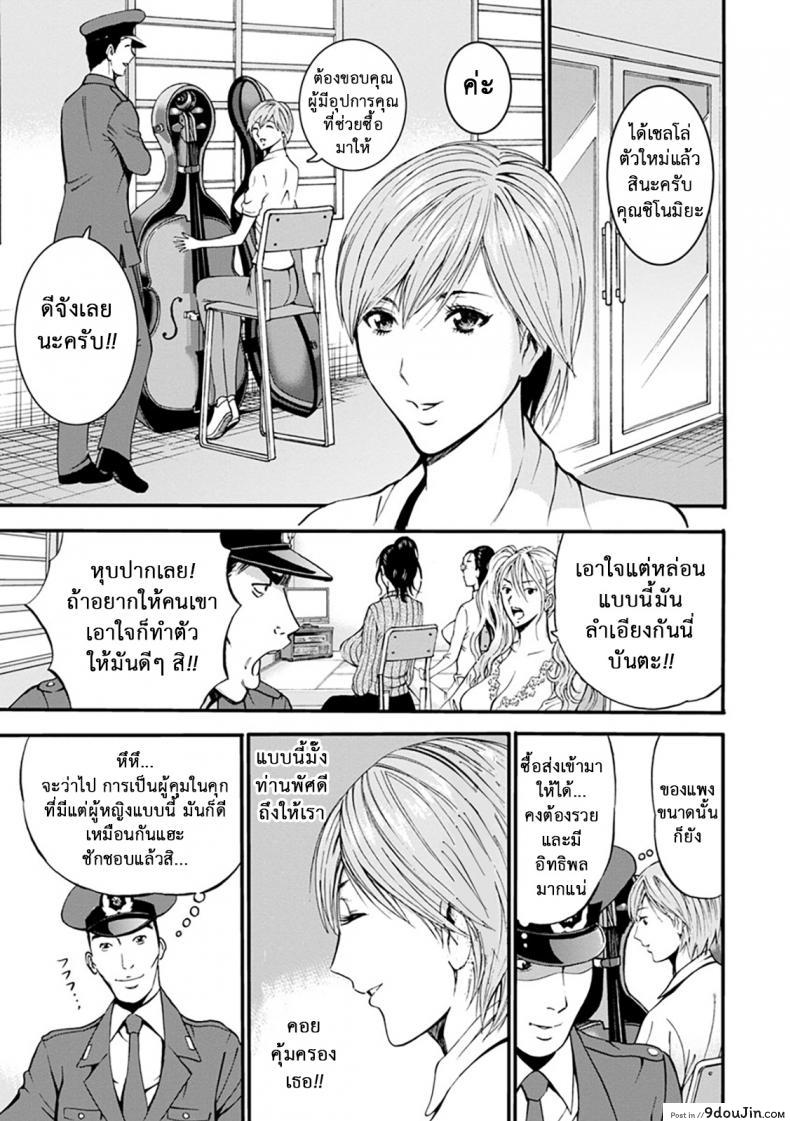 อ่านโดจิน Girls Must Die! ภาค 03 [Nagashima Chousuke] ดัดสันดานนักโทษหญิง แปลไทย หน้าที่ 7