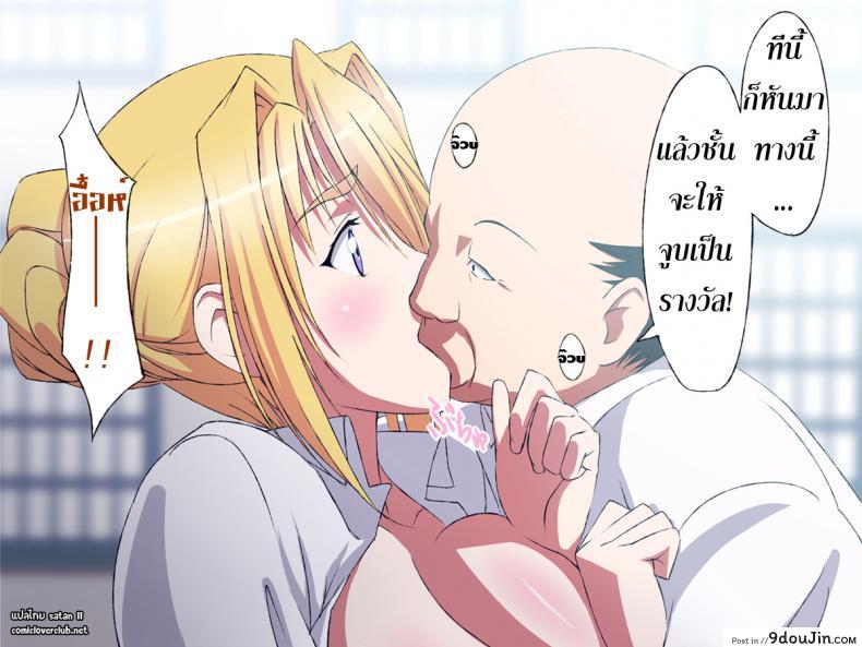 อ่านโดจิน [Rocoroto (Erohi)] Princess Raper ภาค 0 แปลไทย หน้าที่ 7